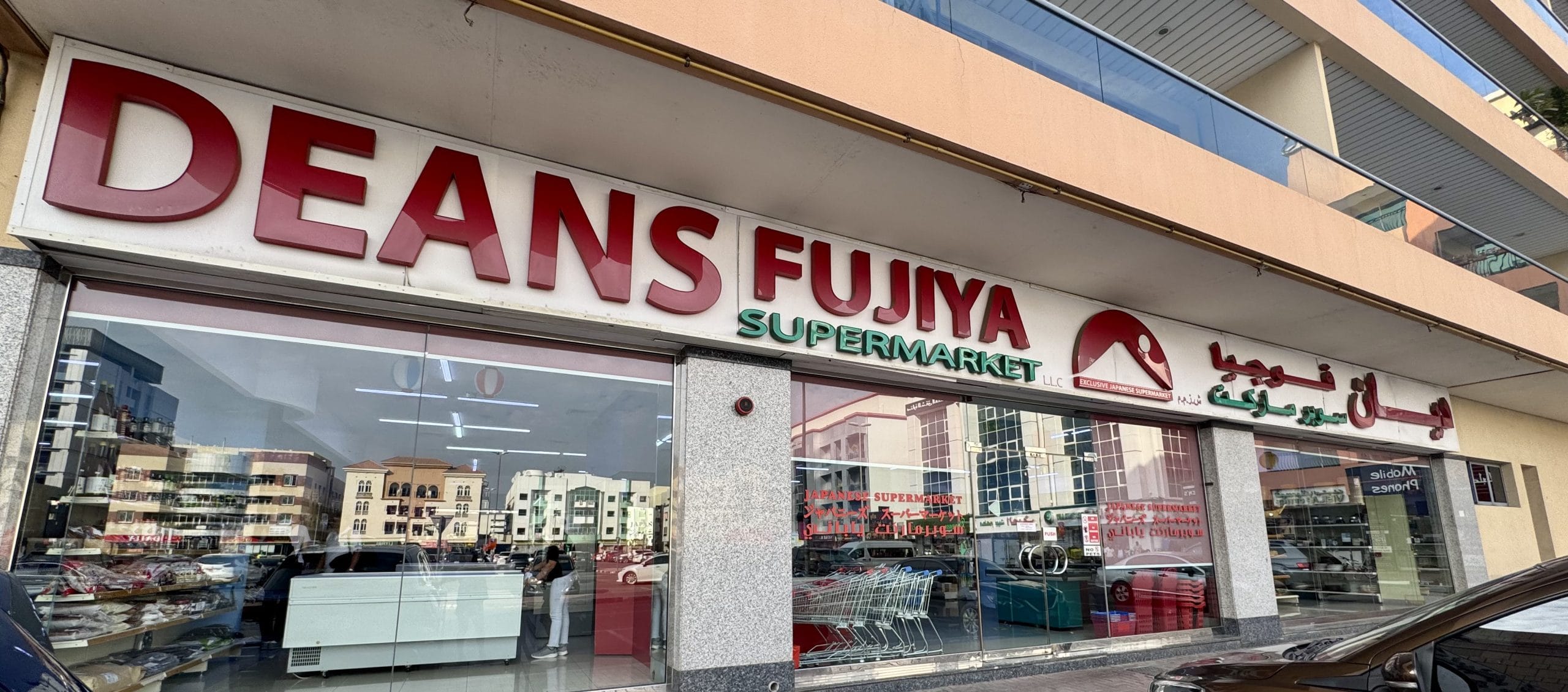 ドバイの日本食材店DEANS FUJIYA