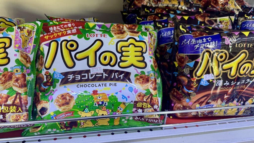 ドバイの日本食材店DEANS FUJIYAのパイの実