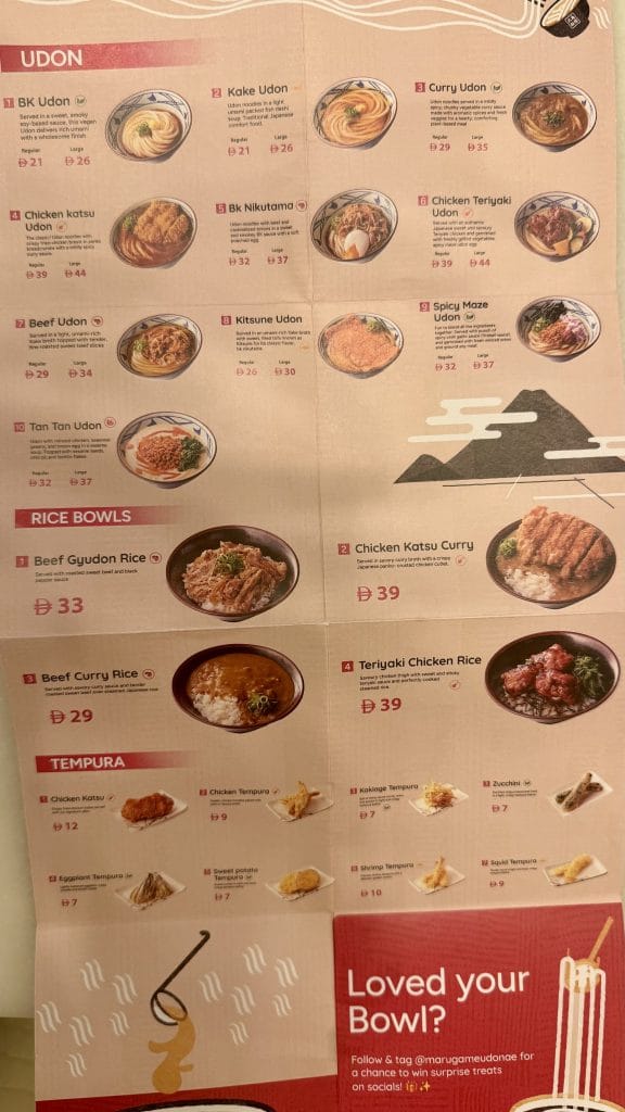 ドバイの丸亀製麺のメニューと価格
