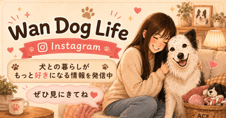 Wan Dog Life